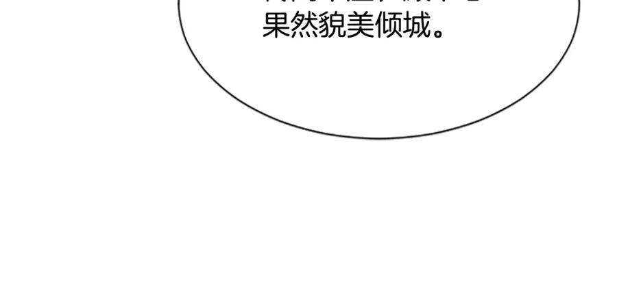 《凤凰血》第19话 线索 第50页