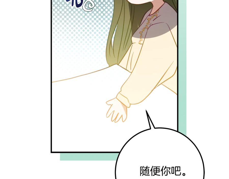 《刻薄公爵家的合约女儿》第20话 崽崽砍价 第39页