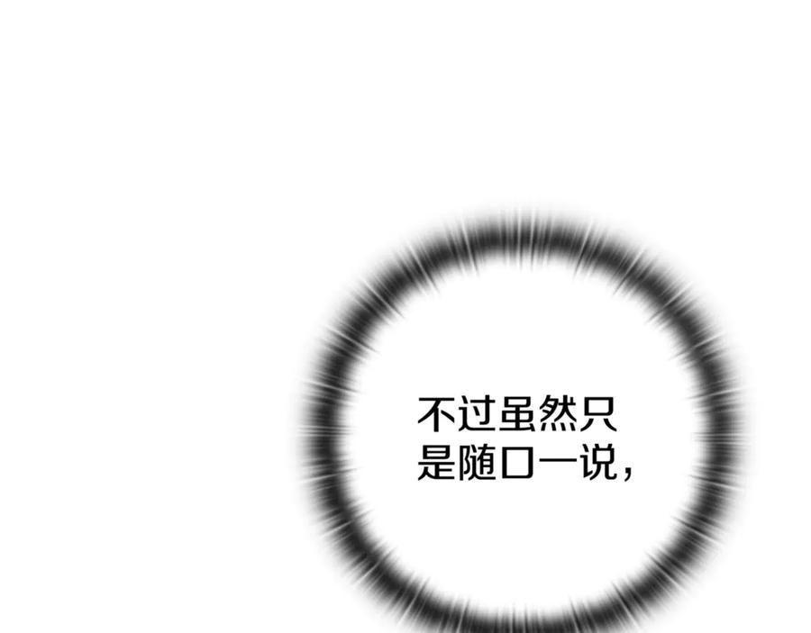 《一键三连后，我无敌了》第20话 注册费用翻倍 第154页