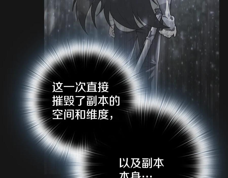 《一键三连后，我无敌了》第20话 注册费用翻倍 第144页