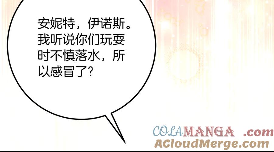 《刻薄公爵家的合约女儿》第20话 崽崽砍价 第45页