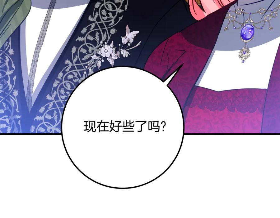《刻薄公爵家的合约女儿》第20话 崽崽砍价 第47页