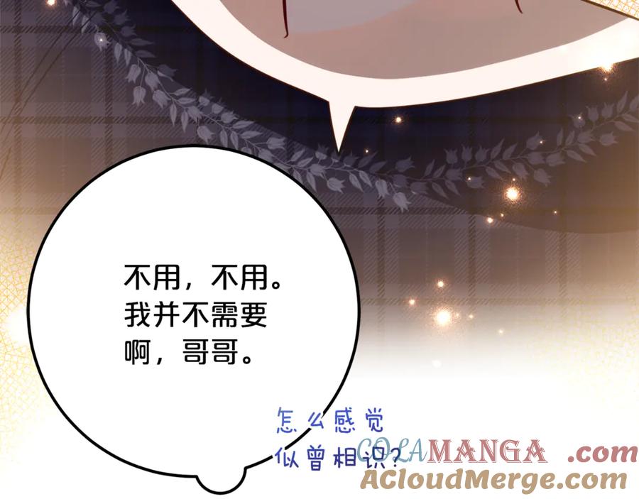 《刻薄公爵家的合约女儿》第20话 崽崽砍价 第37页