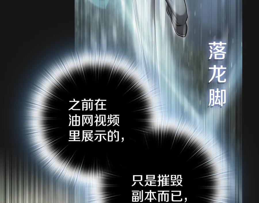 《一键三连后，我无敌了》第20话 注册费用翻倍 第140页