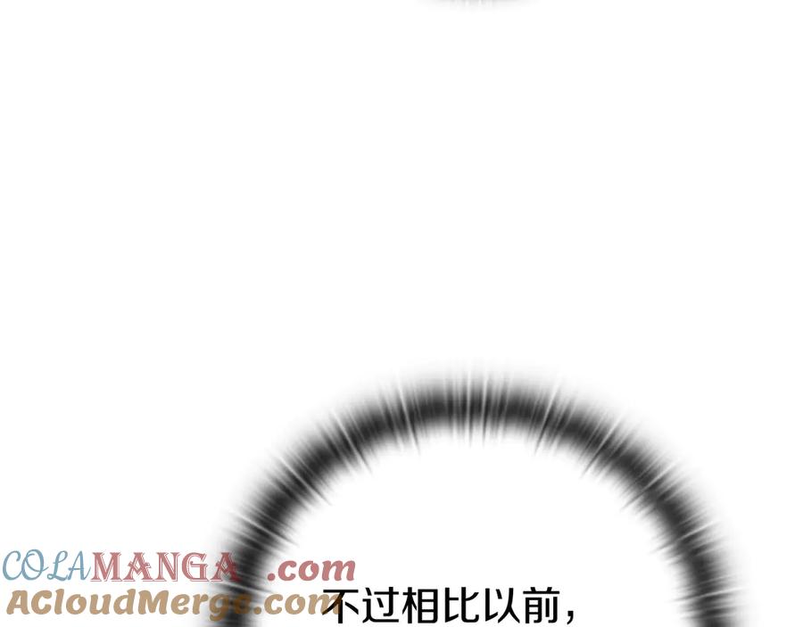 《一键三连后，我无敌了》第20话 注册费用翻倍 第149页
