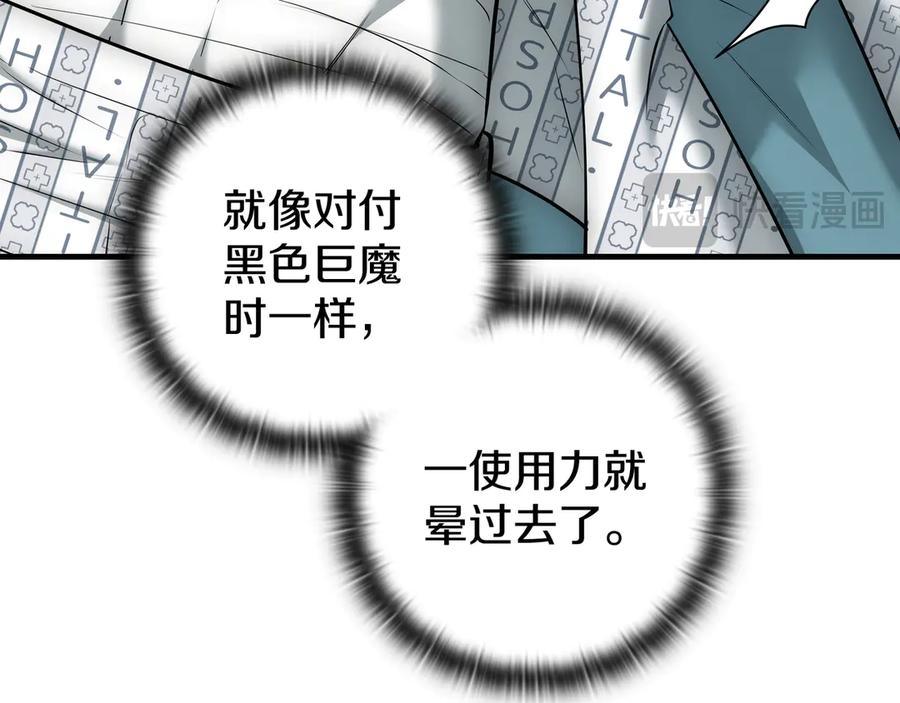 《一键三连后，我无敌了》第20话 注册费用翻倍 第148页