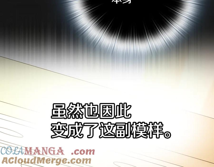 《一键三连后，我无敌了》第20话 注册费用翻倍 第145页
