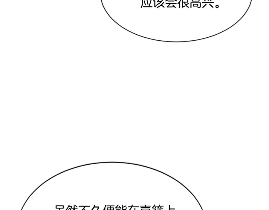 《凤凰血》第19话 线索 第47页
