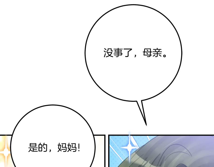 《刻薄公爵家的合约女儿》第20话 崽崽砍价 第48页