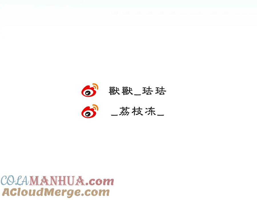 《黑无常》18 晨晖 第43页