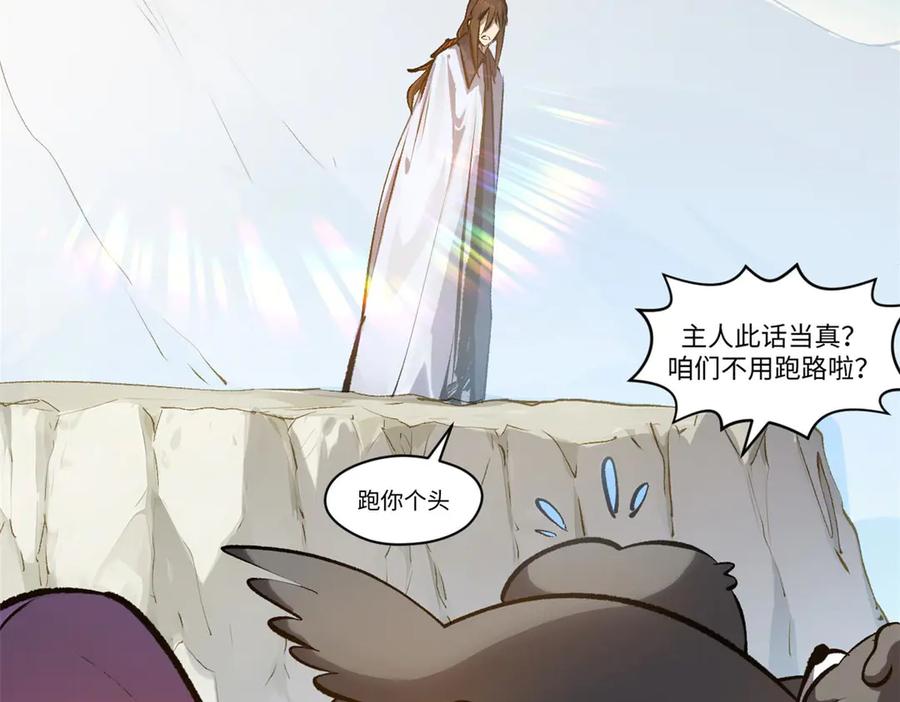 顶级气运，悄悄修炼千年 190 时代五大主角 第38页