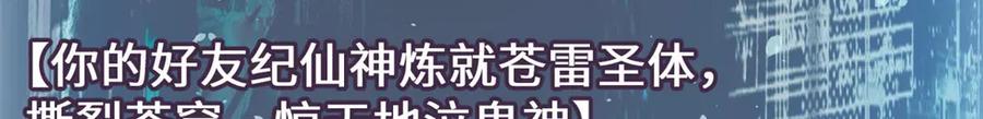 顶级气运，悄悄修炼千年 190 时代五大主角 第36页