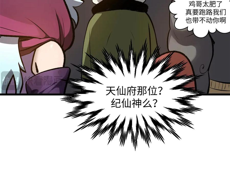 顶级气运，悄悄修炼千年 190 时代五大主角 第40页