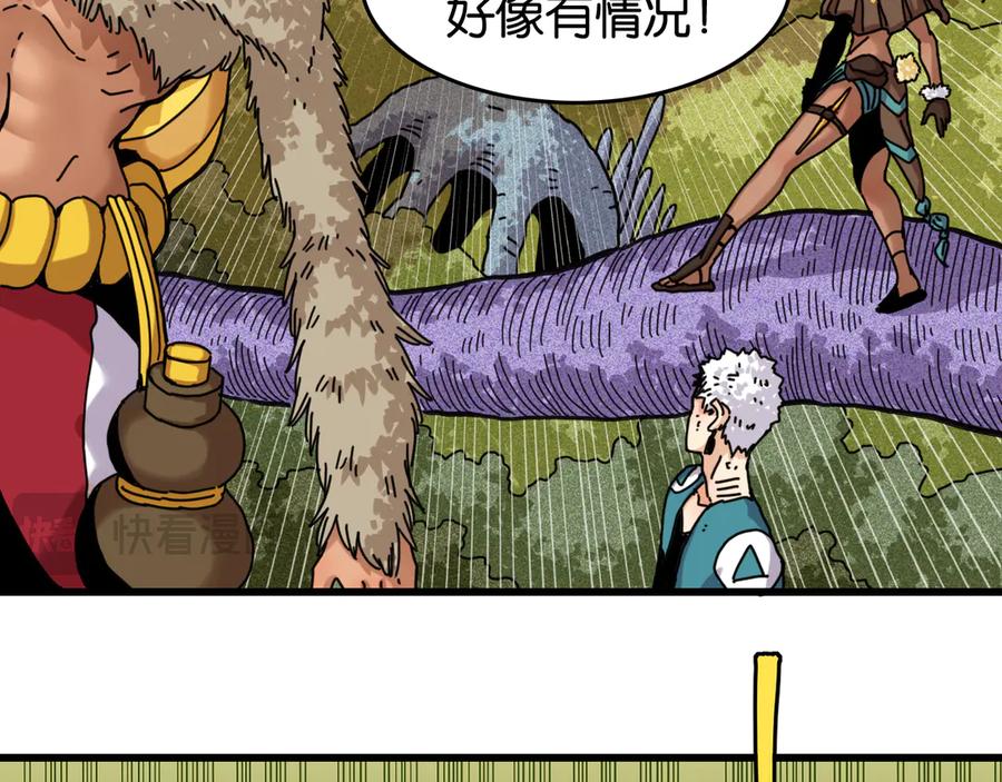 《桃与末世之书》第189话 菌灵村骚乱 第54页