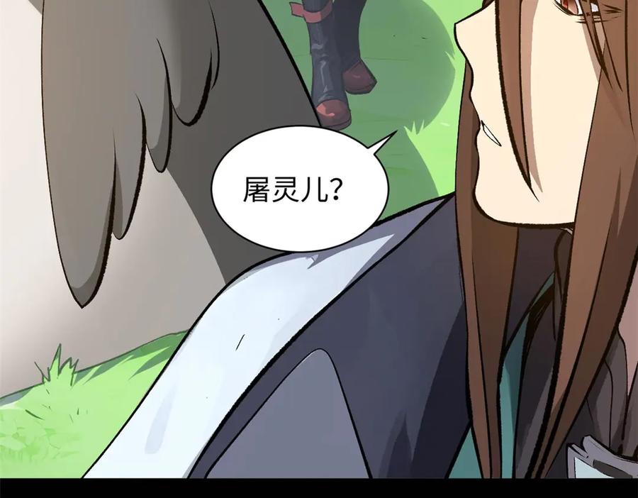 顶级气运，悄悄修炼千年 190 时代五大主角 第44页