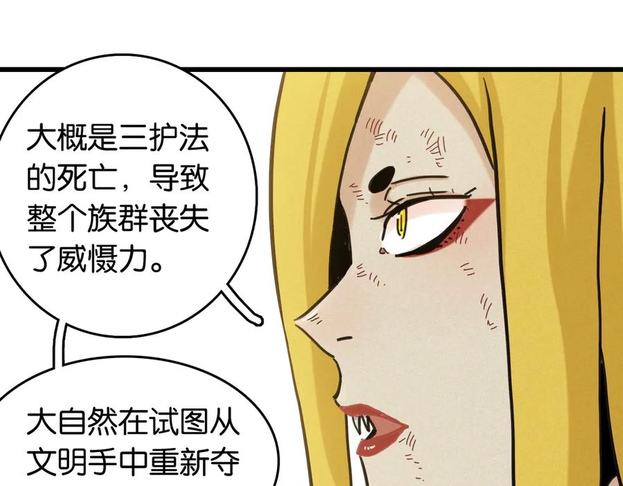 《桃与末世之书》第189话 菌灵村骚乱 第68页