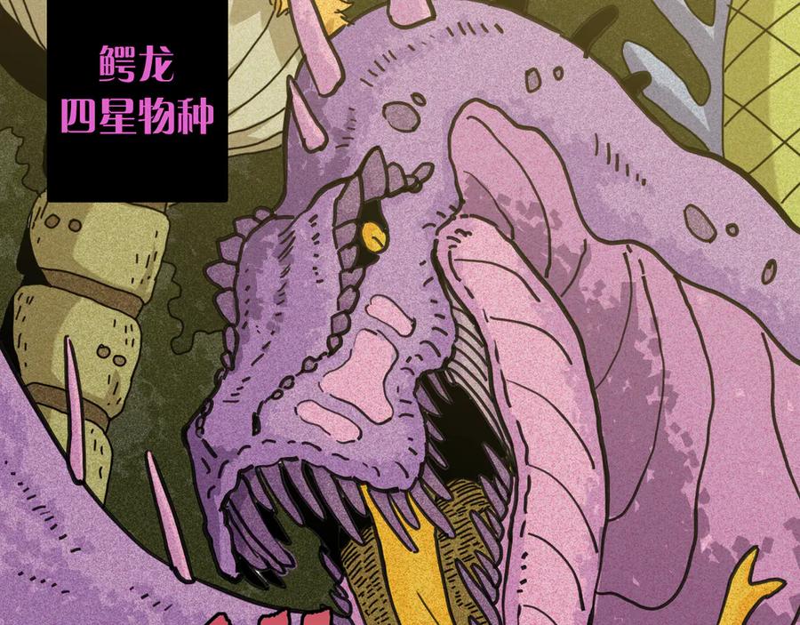 《桃与末世之书》第189话 菌灵村骚乱 第56页