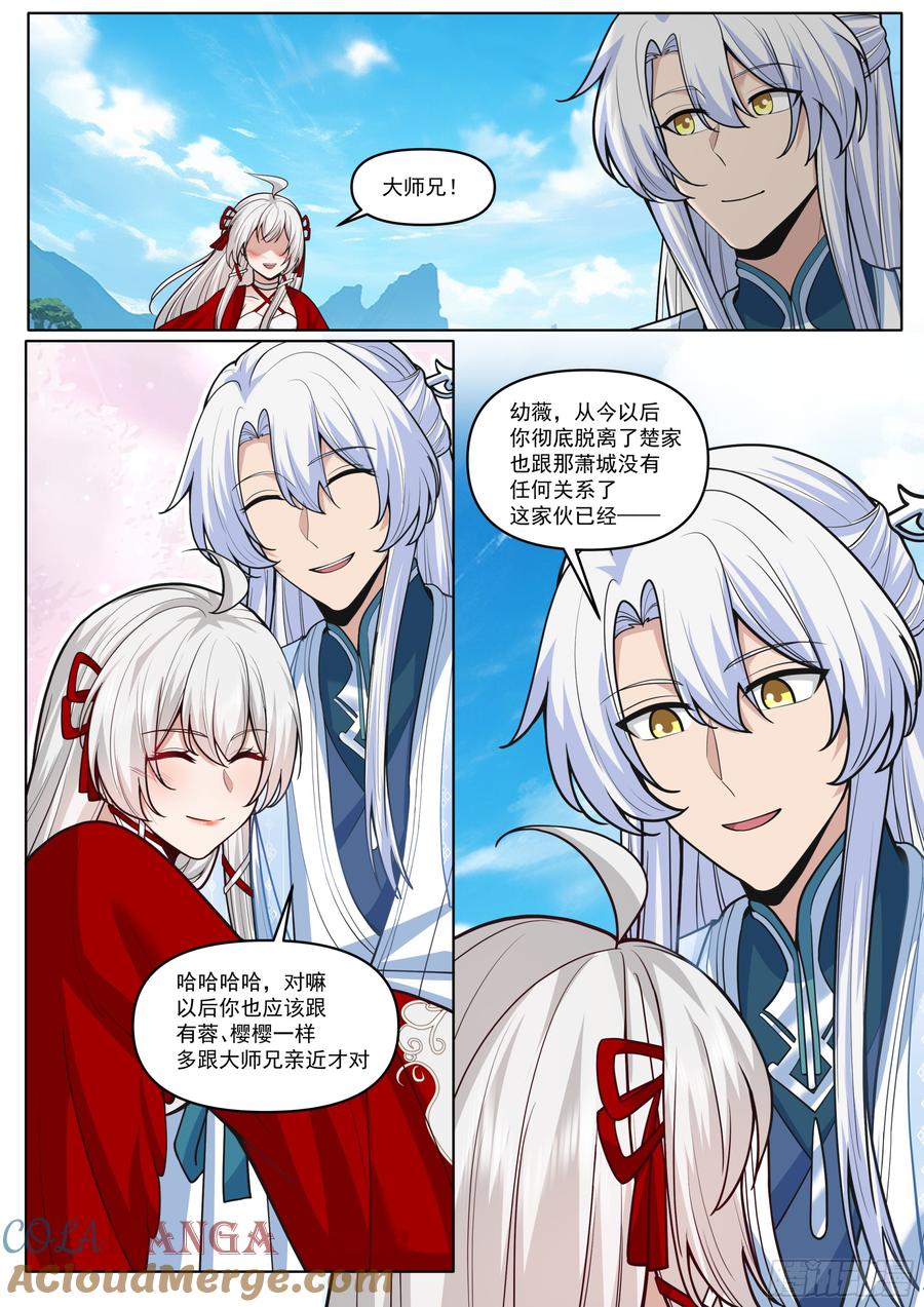 反派大师兄，师妹们全是病娇 第188话-每人一个惊喜！ 第2页