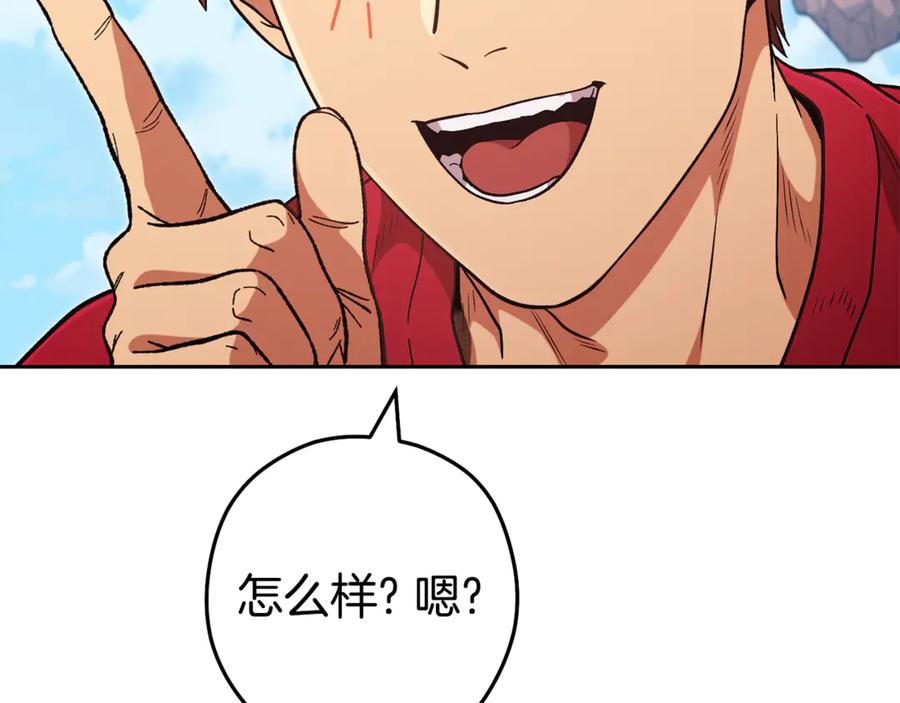 重启地下城 第195话 众人会和 第192页