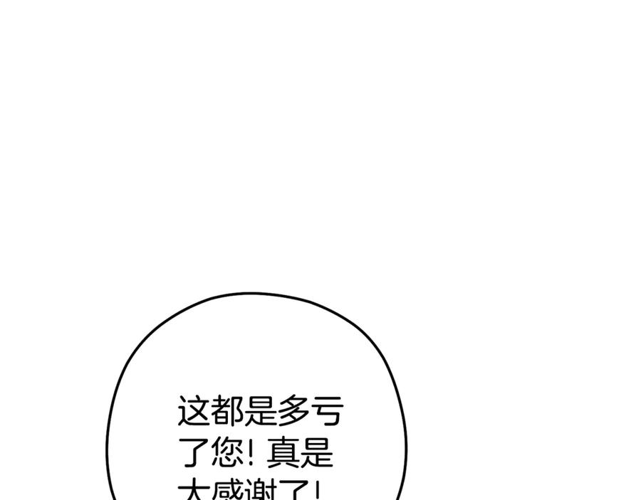 重启地下城 第195话 众人会和 第180页