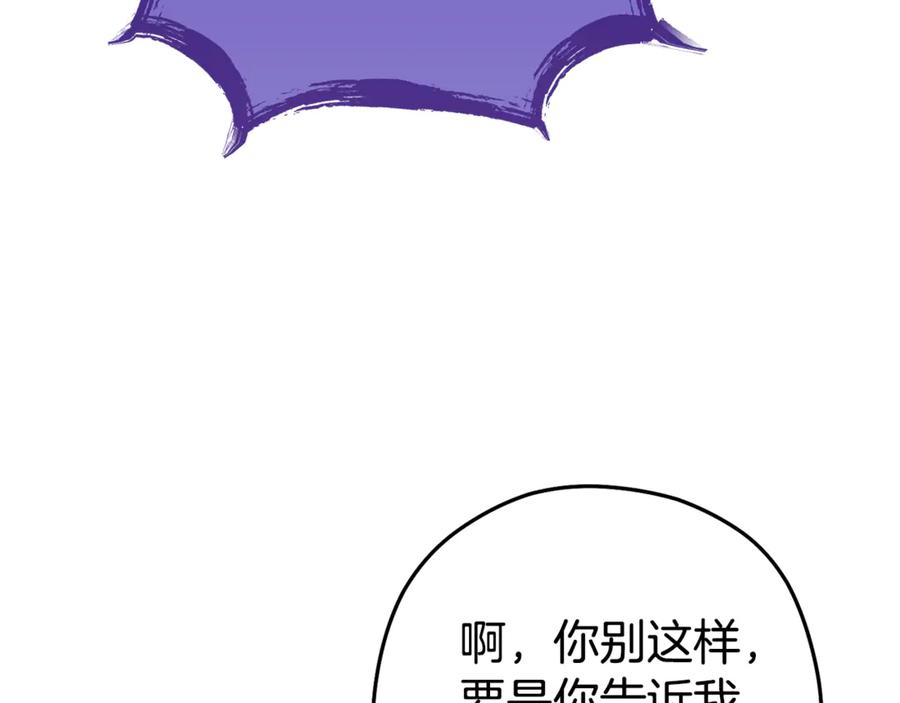 重启地下城 第195话 众人会和 第190页