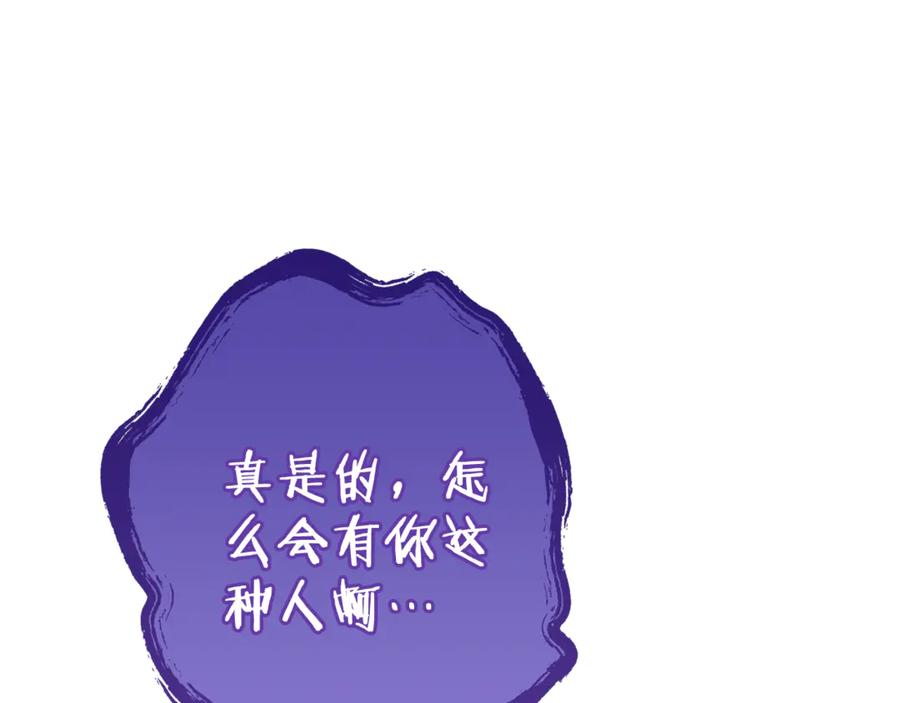 重启地下城 第195话 众人会和 第196页