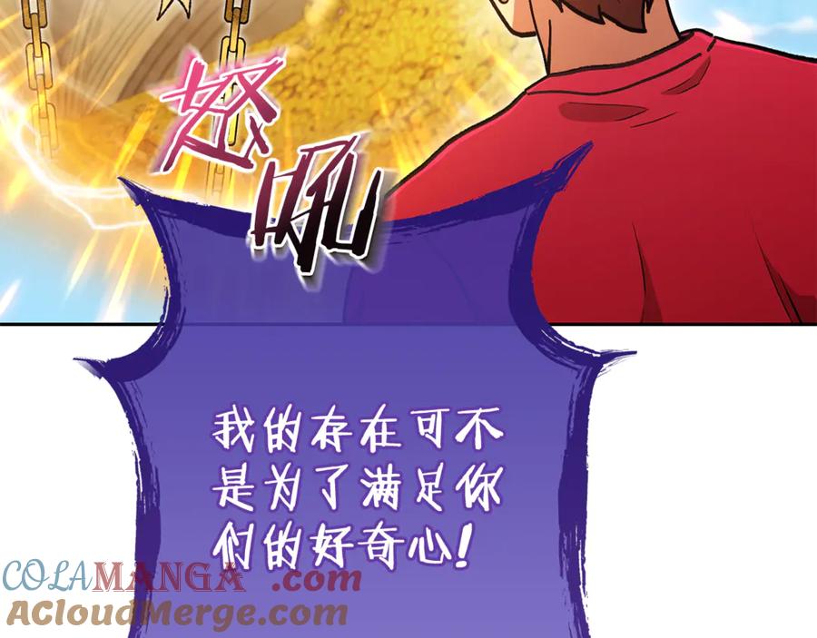 重启地下城 第195话 众人会和 第189页