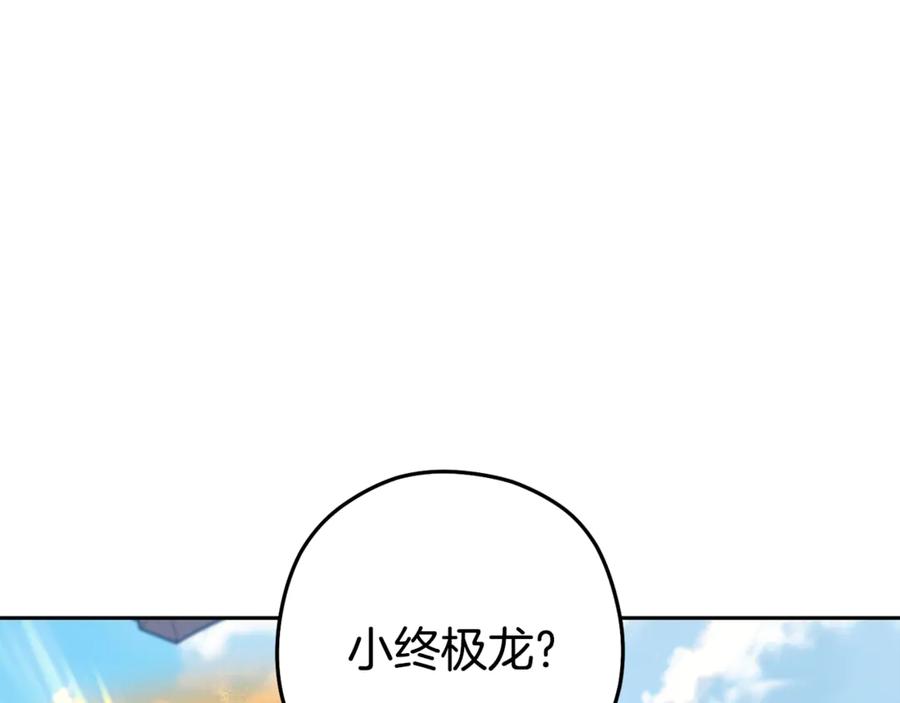重启地下城 第195话 众人会和 第187页