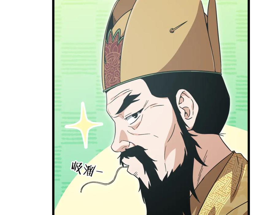 我爸太强了！ - 第201话 真正的强者 - 第178张图