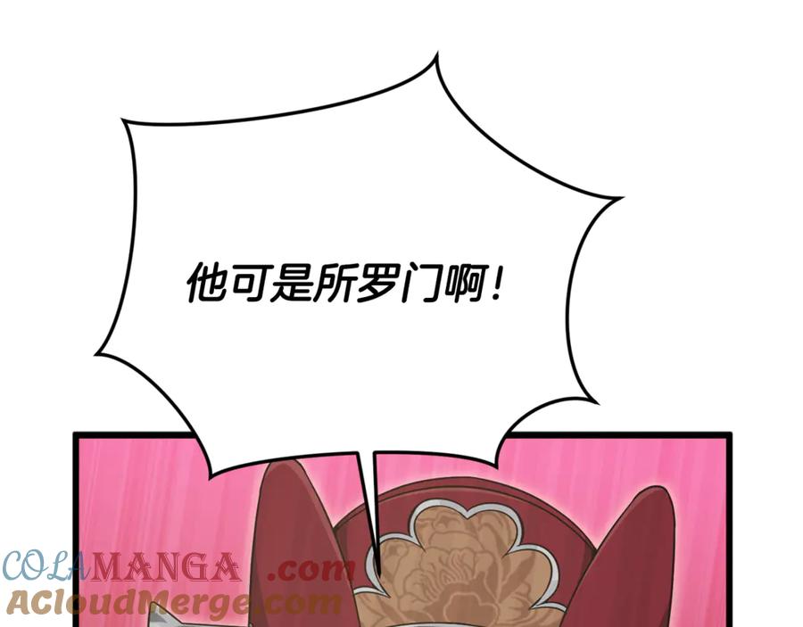 我爸太强了！ - 第201话 真正的强者 - 第145张图