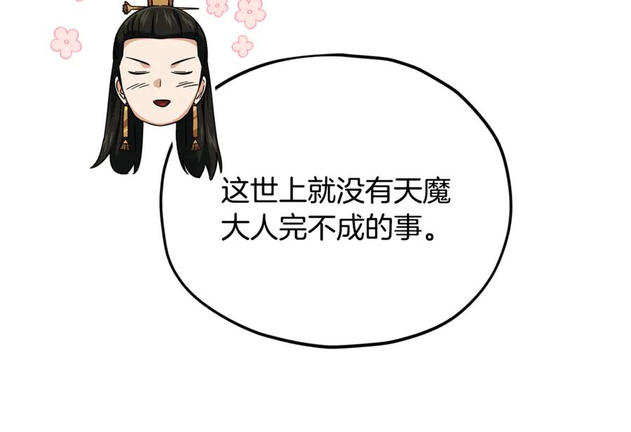 我爸太强了！ - 第201话 真正的强者 - 第192张图