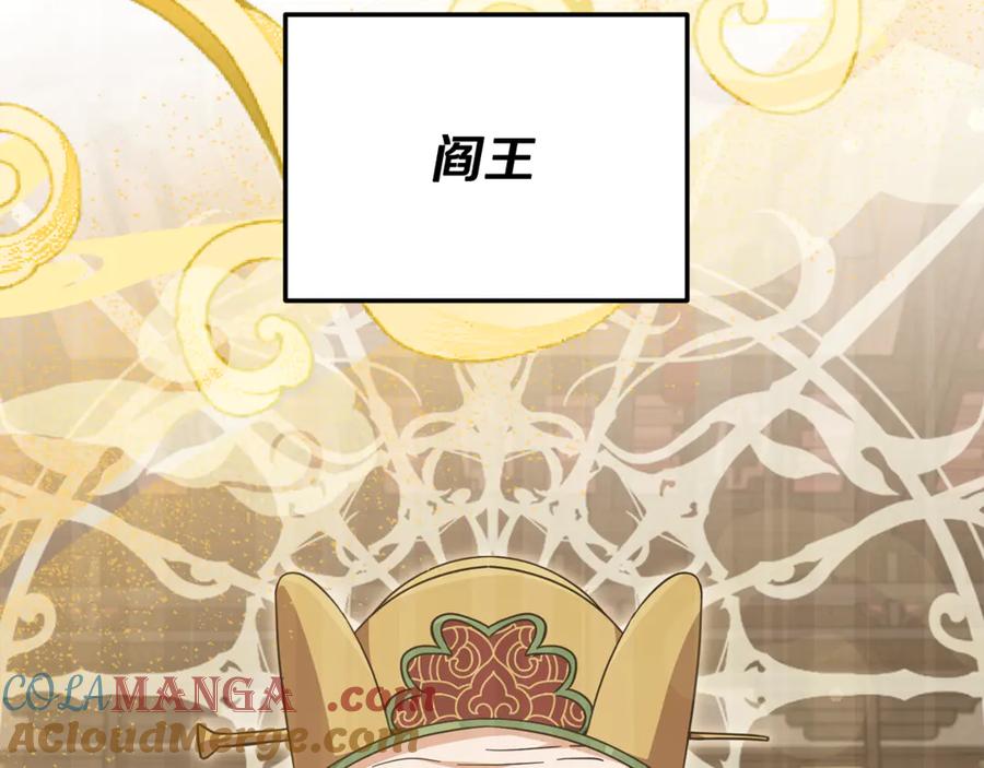 我爸太强了！ - 第201话 真正的强者 - 第137张图