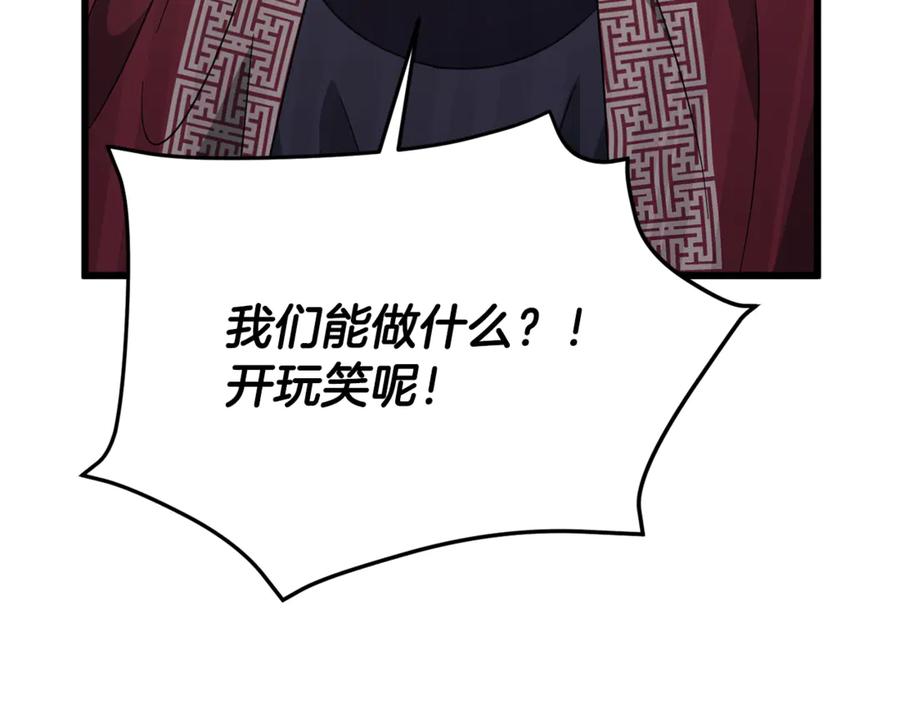 我爸太强了！ - 第201话 真正的强者 - 第147张图