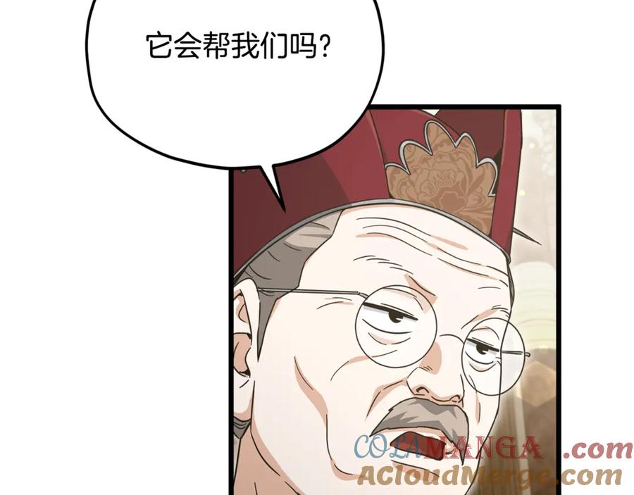 我爸太强了！ - 第201话 真正的强者 - 第153张图