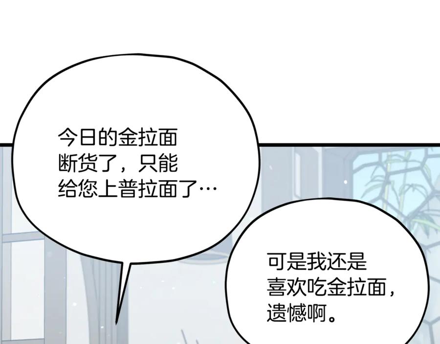 我爸太强了！ - 第201话 真正的强者 - 第168张图