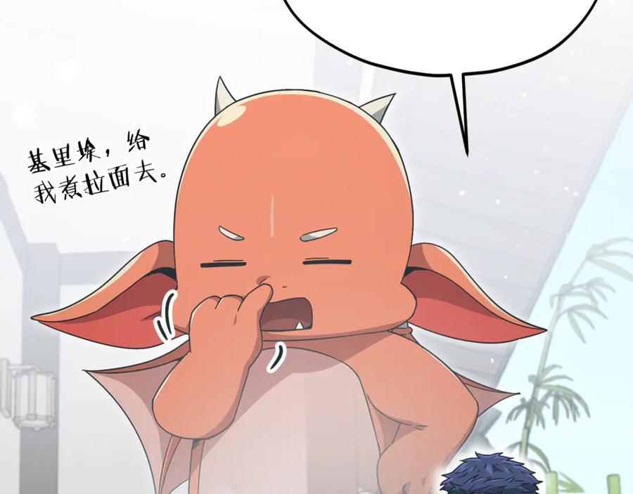 我爸太强了！ - 第201话 真正的强者 - 第184张图