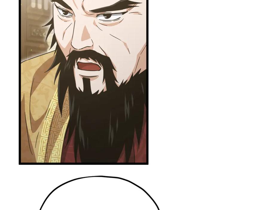 我爸太强了！ - 第201话 真正的强者 - 第152张图