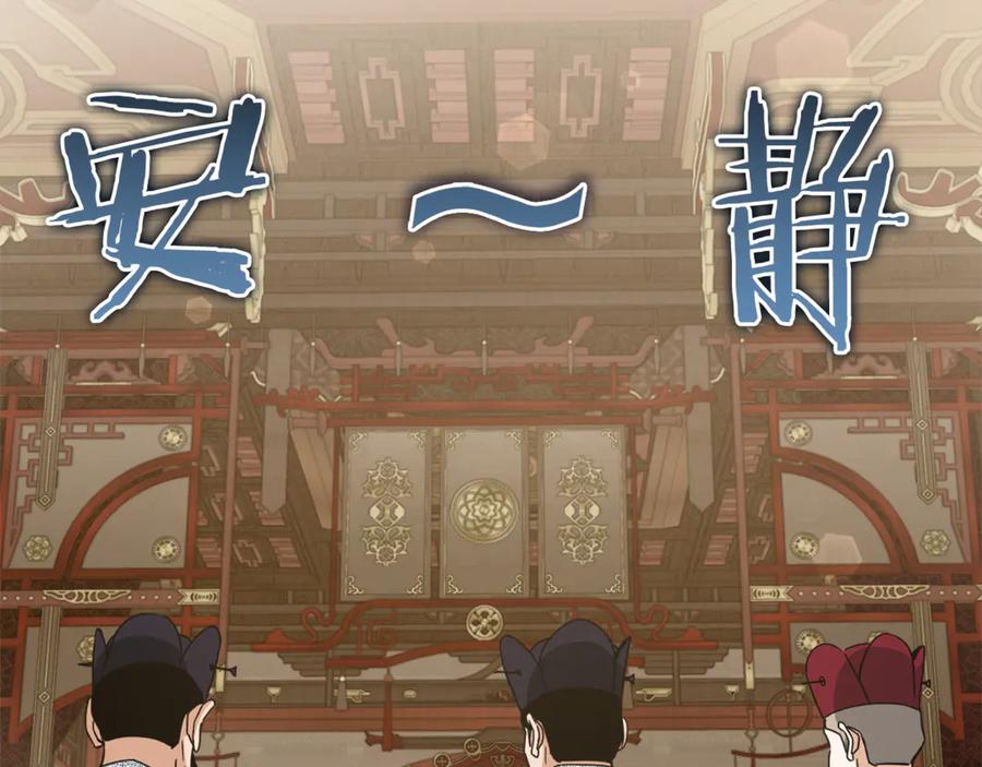 我爸太强了！ - 第201话 真正的强者 - 第135张图