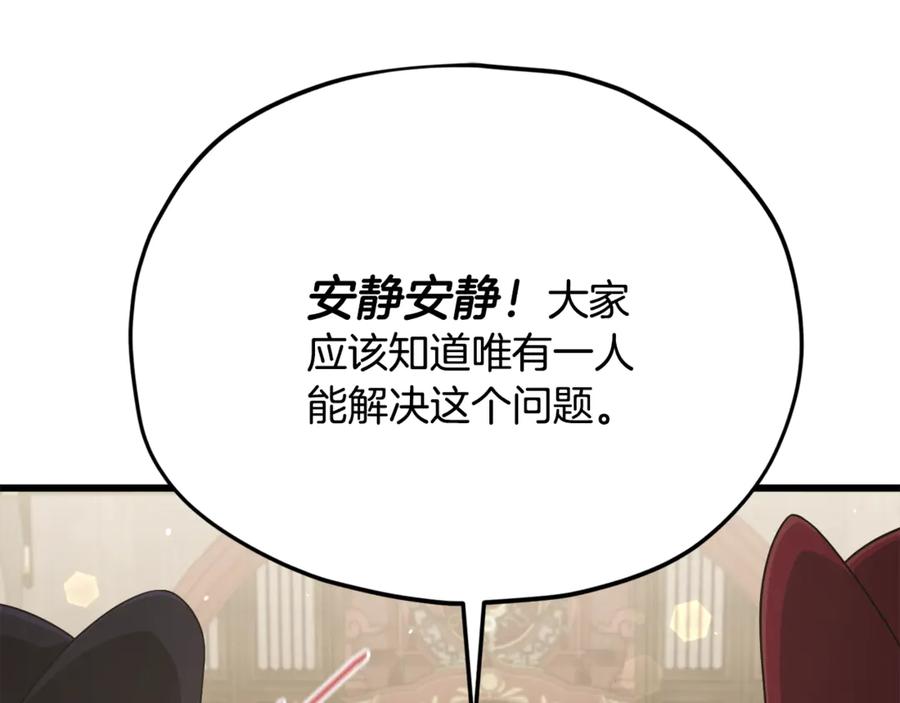 我爸太强了！ - 第201话 真正的强者 - 第148张图