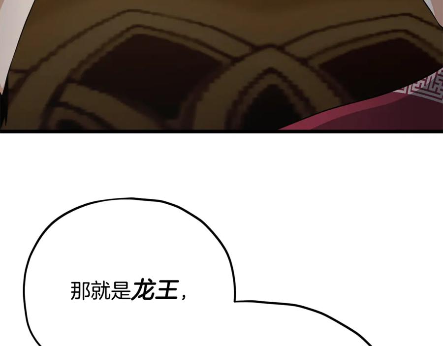 我爸太强了！ - 第201话 真正的强者 - 第150张图