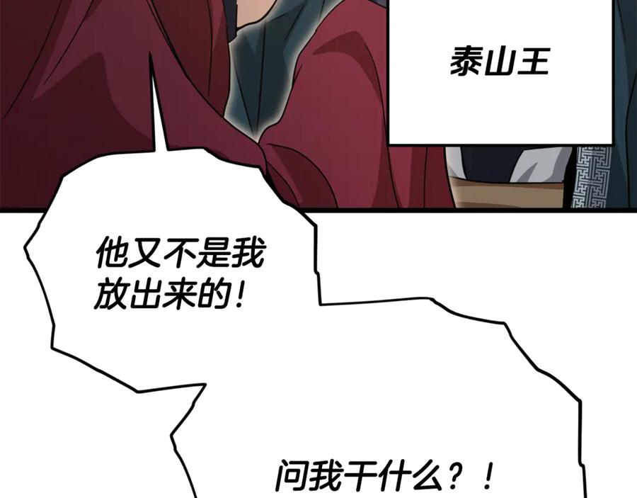 我爸太强了！ - 第201话 真正的强者 - 第143张图