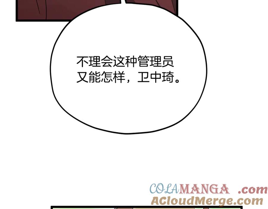 我爸太强了！ - 第201话 真正的强者 - 第177张图