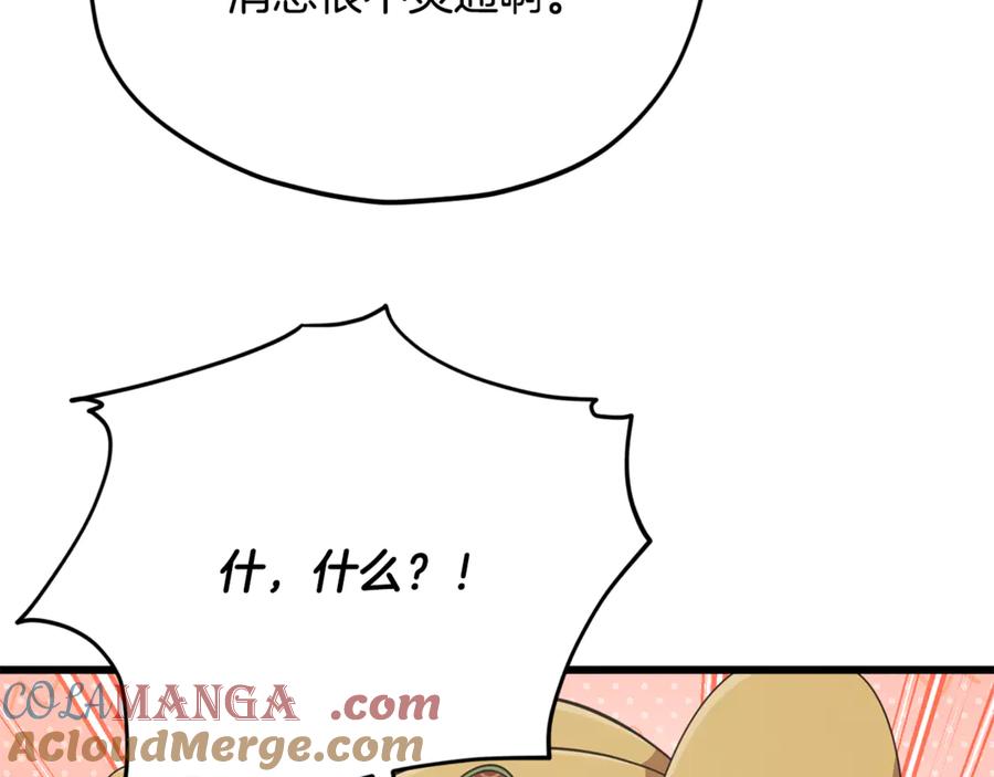 我爸太强了！ - 第201话 真正的强者 - 第189张图