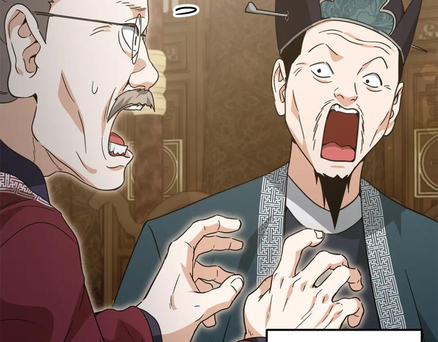 我爸太强了！ - 第201话 真正的强者 - 第142张图