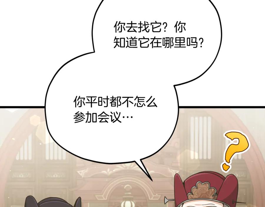 我爸太强了！ - 第201话 真正的强者 - 第160张图