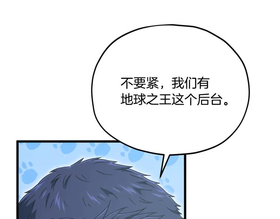 我爸太强了！ - 第201话 真正的强者 - 第175张图