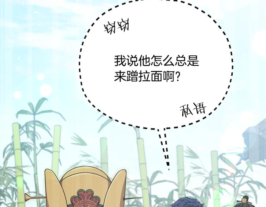 我爸太强了！ - 第201话 真正的强者 - 第171张图