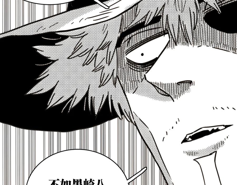 《桃与末世之书》第194话 比尔与黑腹罗 第22页