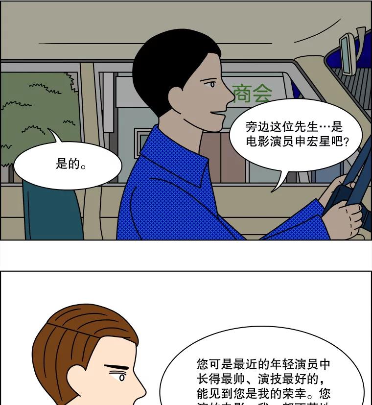 《双甲路边摊》208.面条（15） 第8页