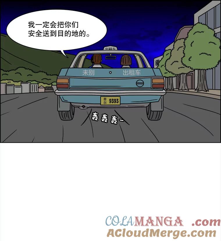 《双甲路边摊》208.面条（15） 第10页